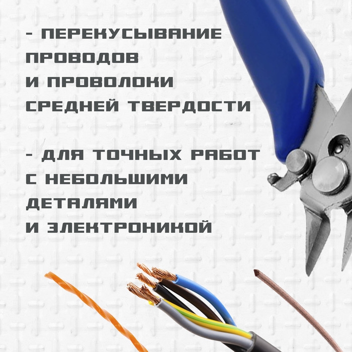 Бокорезы для электроники ТУНДРА mini, нержавеющая сталь, пластиковые рукоятки, 90 мм Бокорезы для электроники ТУНДРА mini, нержавеющая сталь, пластиковые рукоятки, 90 мм