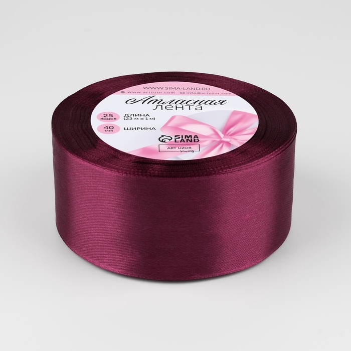 Лента атласная, 40 мм &times; 23 &plusmn; 1 м, цвет баклажановый №252