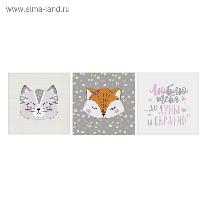 Модульная картина  Модульная картина "До луны и обратно"