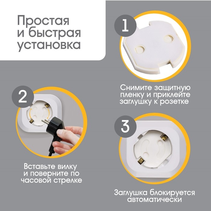 Заглушка для розетки, цвет белый, набор 6 шт., Крошка Я Заглушка для розетки, цвет белый, набор 6 шт., Крошка Я