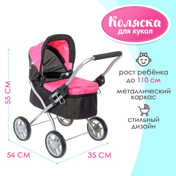 Коляска для кукол, универсальная Коляска для кукол, универсальная