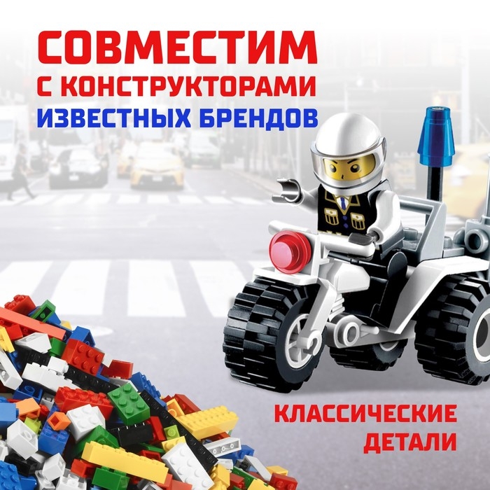Конструктор «Дорожный патруль», 27 деталей Конструктор «Дорожный патруль», 27 деталей
