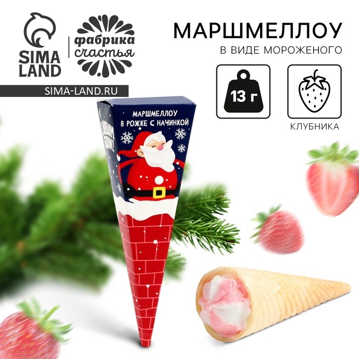 Новый год! Маршмеллоу в коробке, с клубничным вкусом «Дед мороз», 13 г Новый год! Маршмеллоу в коробке, с клубничным вкусом «Дед мороз», 13 г