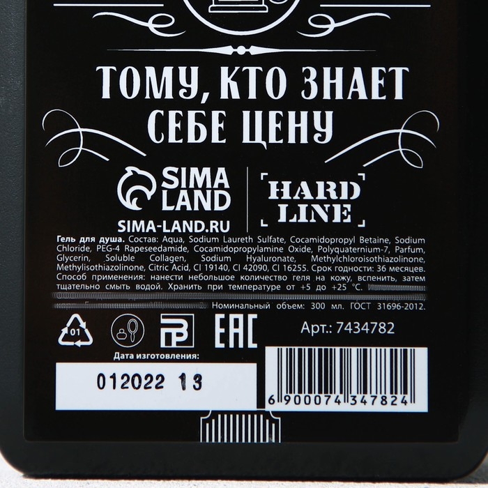 Гель для душа «Крутой мужик», 300 мл, аромат древесный с пряными нотами, HARD LINE
