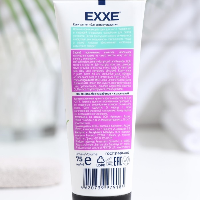 Крем для снятия усталости ног Exxe с лавандой, 75 мл Крем для снятия усталости ног Exxe с лавандой, 75 мл