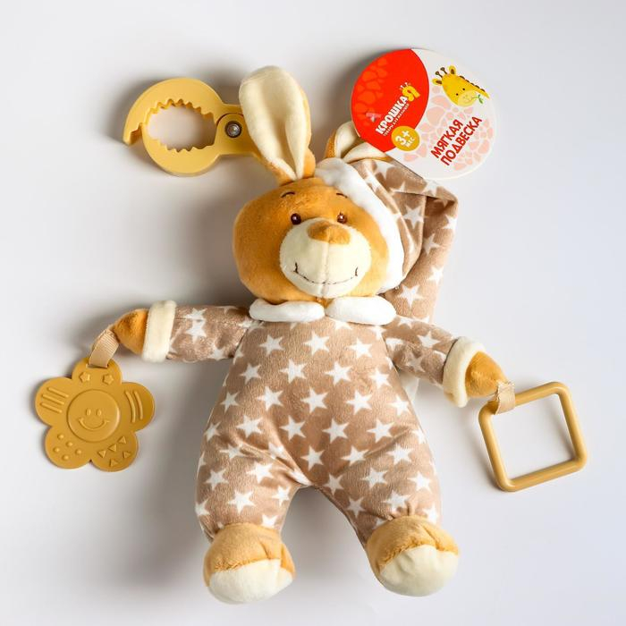 Подвеска мягкая «Зайка в пижаме», с прорезывателем, на кроватку, коляску, Крошка Я Подвеска мягкая «Зайка в пижаме», с прорезывателем, на кроватку, коляску, Крошка Я