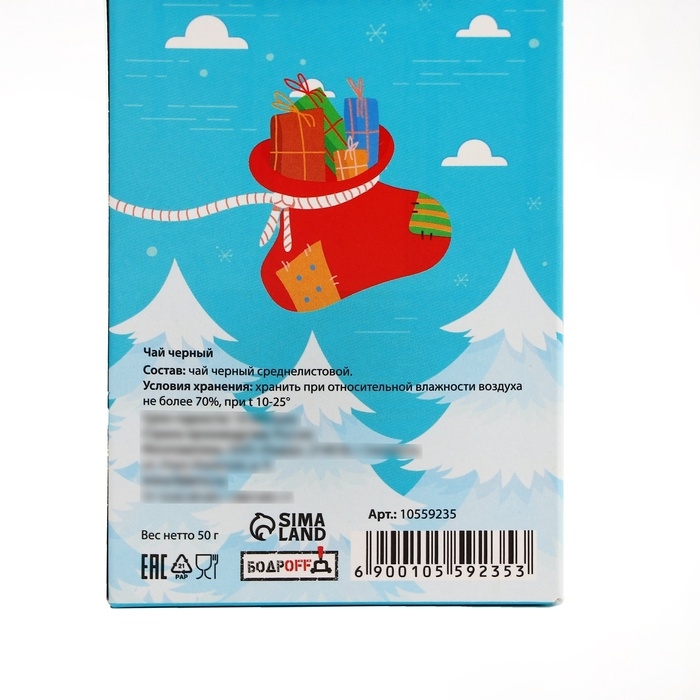 Новогодний подарочный чай Новогодний подарочный чай "Самолет", 50 г