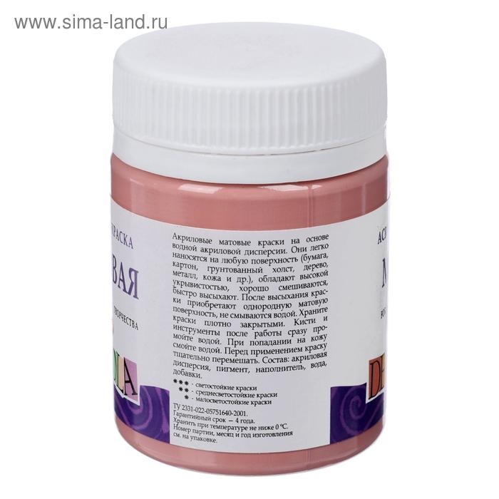 Краска акриловая матовая 50 мл, ЗХК Decola, Пыльная роза, 14328371 Краска акриловая матовая 50 мл, ЗХК Decola, Пыльная роза, 14328371