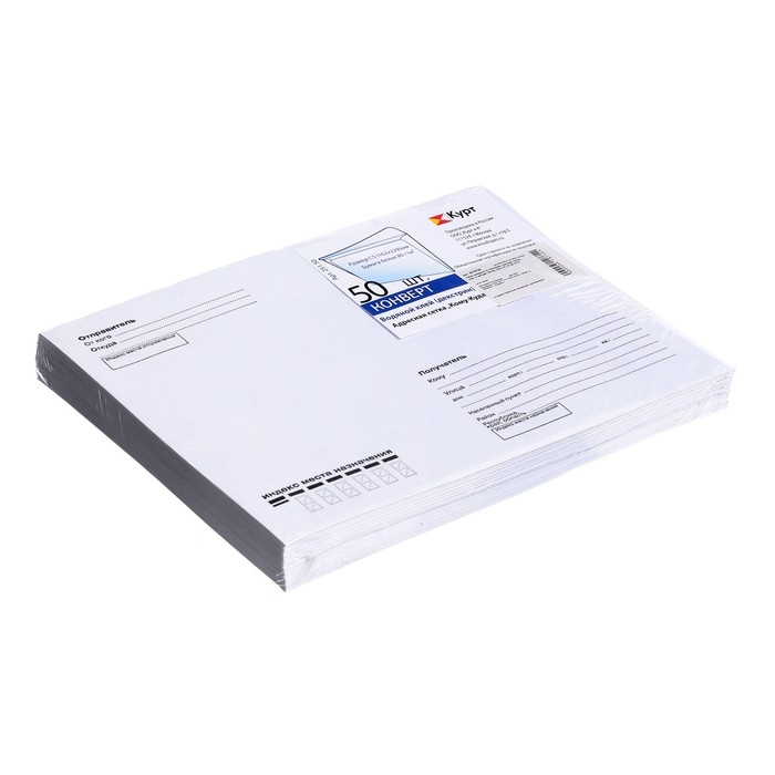 Набор конвертов С5 162 х 229 мм, поле Набор конвертов С5 162 х 229 мм, поле "Кому-куда", без окна, клей, клапан-автомат, 80 г/м2, 50 штук