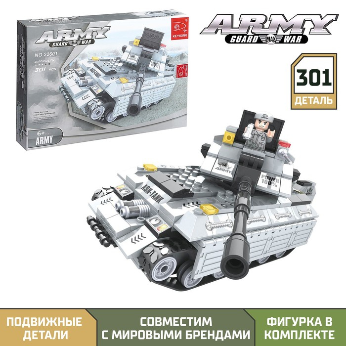 Конструктор «Супертанк», 301 деталь Конструктор «Супертанк», 301 деталь
