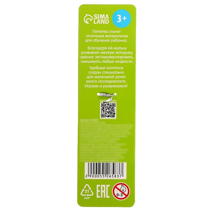 Пипетка, Монтессори Пипетка, Монтессори