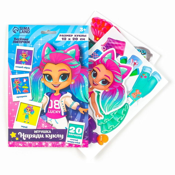 Игра на липучках. Весёлые липучки «Наряди куклу» Игра на липучках. Весёлые липучки «Наряди куклу»