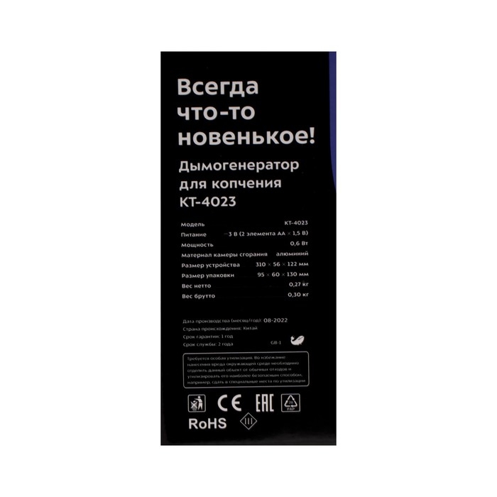 Дымогенератор для копчения Kitfort КТ-4023, 0.6 Вт, серебристо-чёрный Дымогенератор для копчения Kitfort КТ-4023, 0.6 Вт, серебристо-чёрный