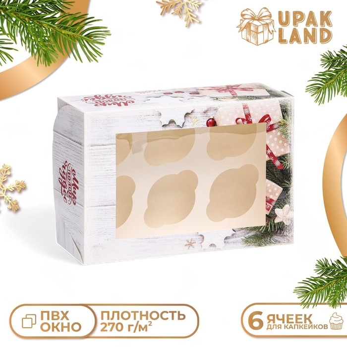 Новый год. Коробка для 6 капкейков с окном подарочная новогодняя упаковка,  Новый год. Коробка для 6 капкейков с окном подарочная новогодняя упаковка, "Подарок для тебя", 25 х 17 х 10 см.