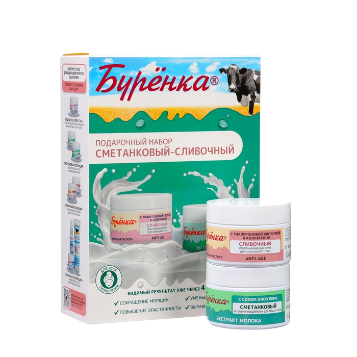 Подарочный Набор  Подарочный Набор "Сметанковый-Сливочный":Крем для лица с алоэ вера+Крем для кожи вокруг глаз 1032041