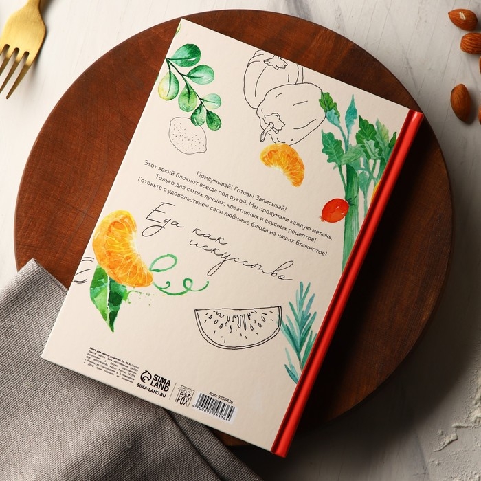 Книга для записи рецептов и блокнот список покупок  Книга для записи рецептов и блокнот список покупок "Для записи вкусных рецептов"