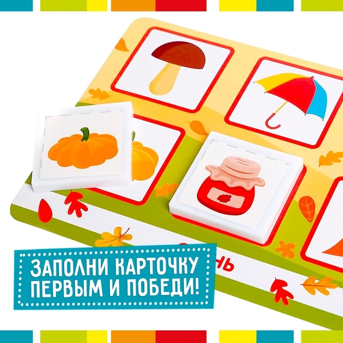 Лото «Времена года», 1-4 игрока, 3+ Лото «Времена года», 1-4 игрока, 3+