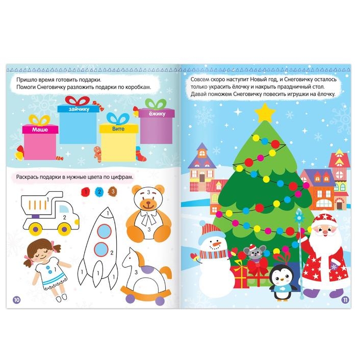 Набор книг с наклейками «Новогодние радости», 2 шт. по 12 стр. Набор книг с наклейками «Новогодние радости», 2 шт. по 12 стр.