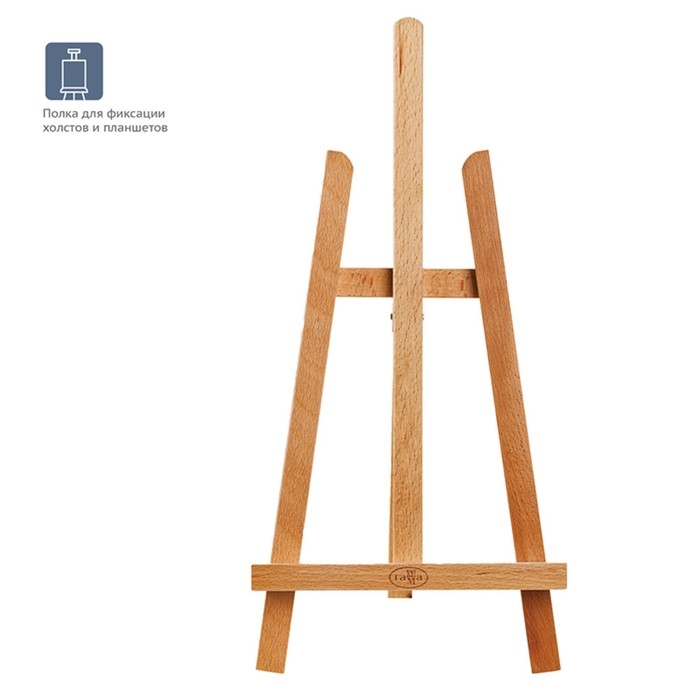 Мольберт настольный «Лира» 400 x 190 x 180 (224) см, Гамма Мольберт настольный «Лира» 400 x 190 x 180 (224) см, Гамма "Студия", под БУК