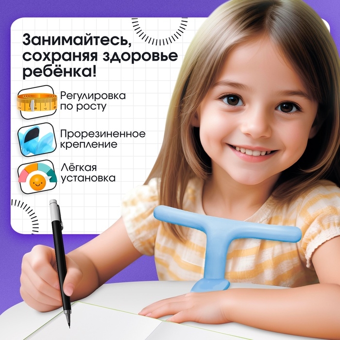 Корректор осанки для письма, МИКС Корректор осанки для письма, МИКС