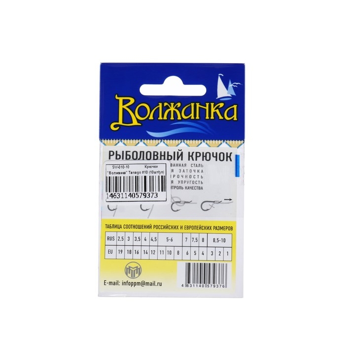 Крючки  Крючки "Волжанка", серия Tanago, № 10, 10 шт.