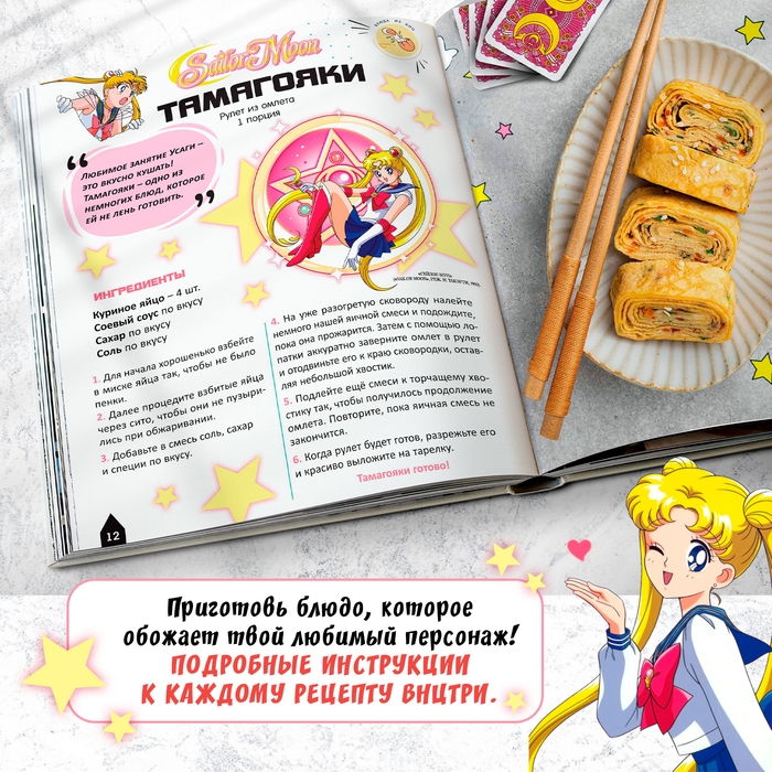Книга с рецептами в твёрдом переплёте «Повар-отаку», 64 стр. Книга с рецептами в твёрдом переплёте «Повар-отаку», 64 стр.
