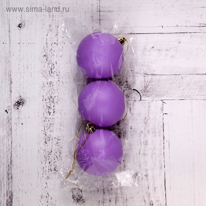 Набор шаров пластик d-5,5 см, 3 шт "Матовый" фиолетовый