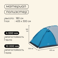 Палатка туристическая, треккинговая maclay WALMO 5, 5-местная, с тамбуром