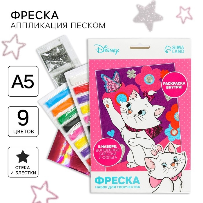 Набор для творчества, фреска Набор для творчества, фреска "Кошечка Мари", Коты аристократы