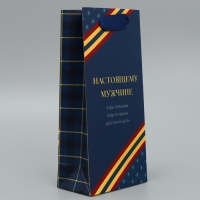 Пакет подарочный ламинированный, упаковка, «Настоящему мужчине», 10 х 22 х 6 см