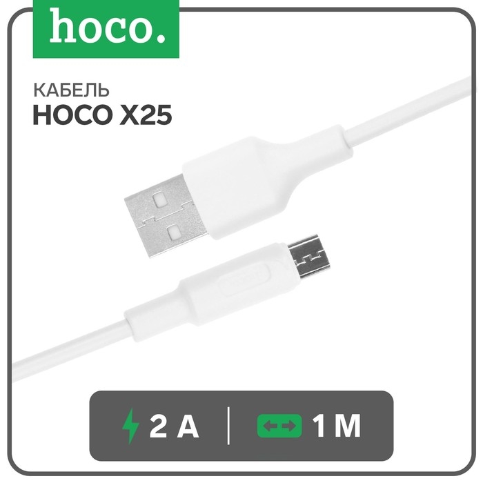 Кабель Hoco X25, microUSB - USB, 2 А, 1 м, PVC оплетка, белый Кабель Hoco X25, microUSB - USB, 2 А, 1 м, PVC оплетка, белый