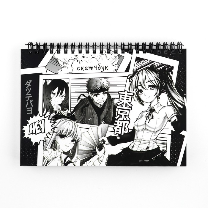 Скетчбук в твердой обложке на гребне А5, 80 л. 100 г/м «Аниме. Комикс»