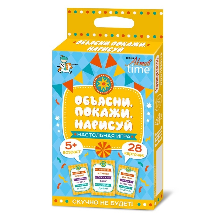 Настольная игра «Объясни, покажи, нарисуй» Настольная игра «Объясни, покажи, нарисуй»