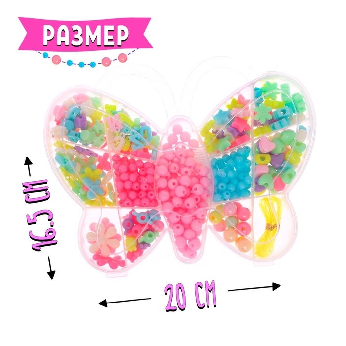 Набор для бисероплетения «Бабочка» Набор для бисероплетения «Бабочка»