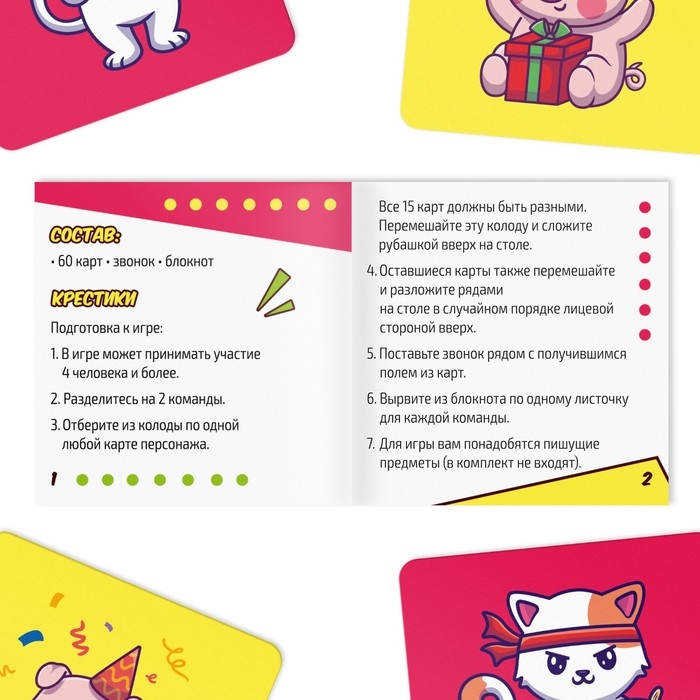 Настольная игра «Дилинь-дилинь» со звонком, 3 в 1, 7+ Настольная игра «Дилинь-дилинь» со звонком, 3 в 1, 7+