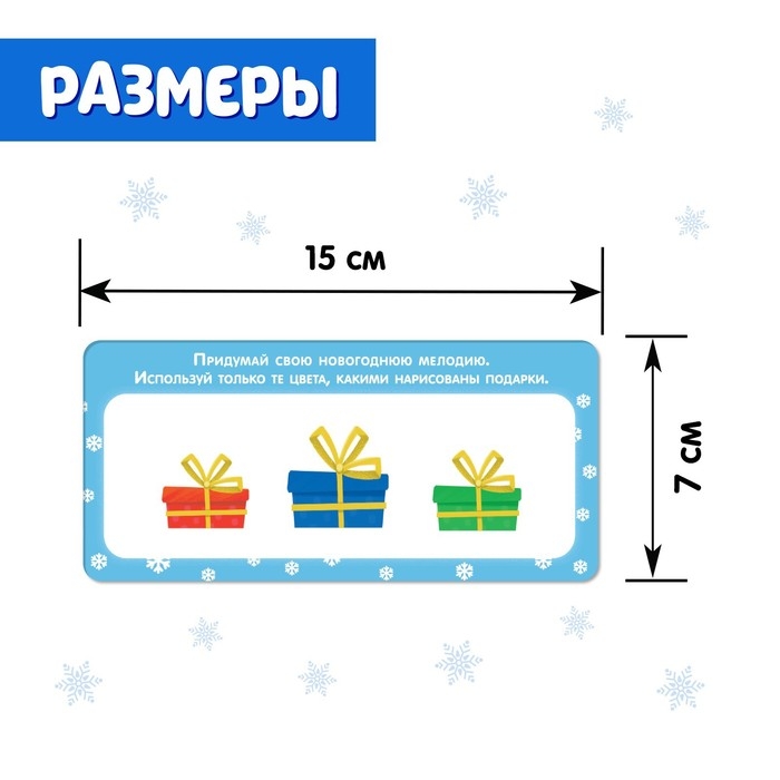 Развивающий набор «Волшебные колокольчики» Развивающий набор «Волшебные колокольчики»