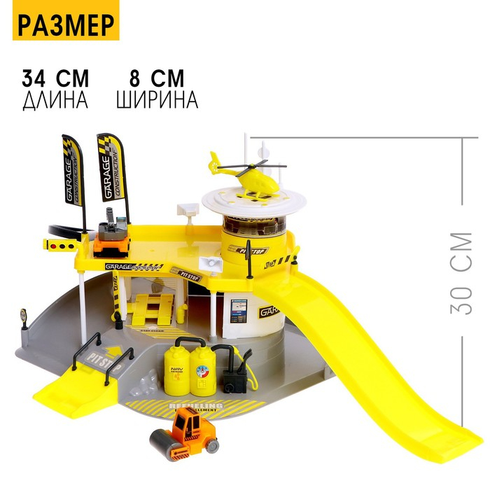 Игровой набор «Стройплощадка», 2 уровня, вертолетная площадка Игровой набор «Стройплощадка», 2 уровня, вертолетная площадка