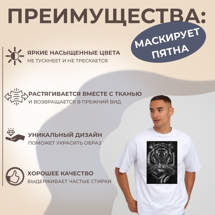 Термотрансфер «Портрет тигра», 22 × 28 см, цена за 1 лист Термотрансфер «Портрет тигра», 22 × 28 см, цена за 1 лист