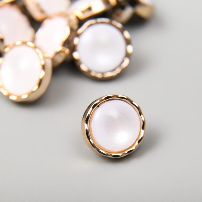 Пуговицы пластик для творчества на ножке Пуговицы пластик для творчества на ножке "Перламутровая в оправе" набор 15 шт 1,15х1,15 см