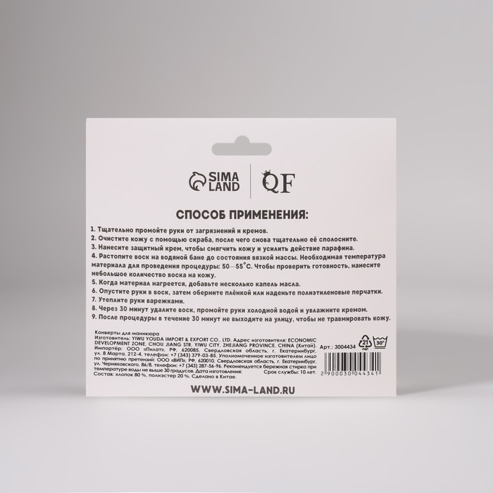 Варежки для парафинотерапии, цвет МИКС Варежки для парафинотерапии, цвет МИКС