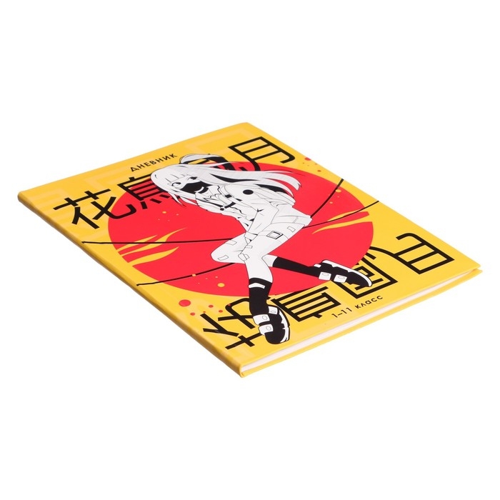 Дневник универсальный для 1-11 классов, Дневник универсальный для 1-11 классов, "Аниме. Девочка иероглифы", интегральная (гибкая) обложка, глянцевая ламинация, 40 листов