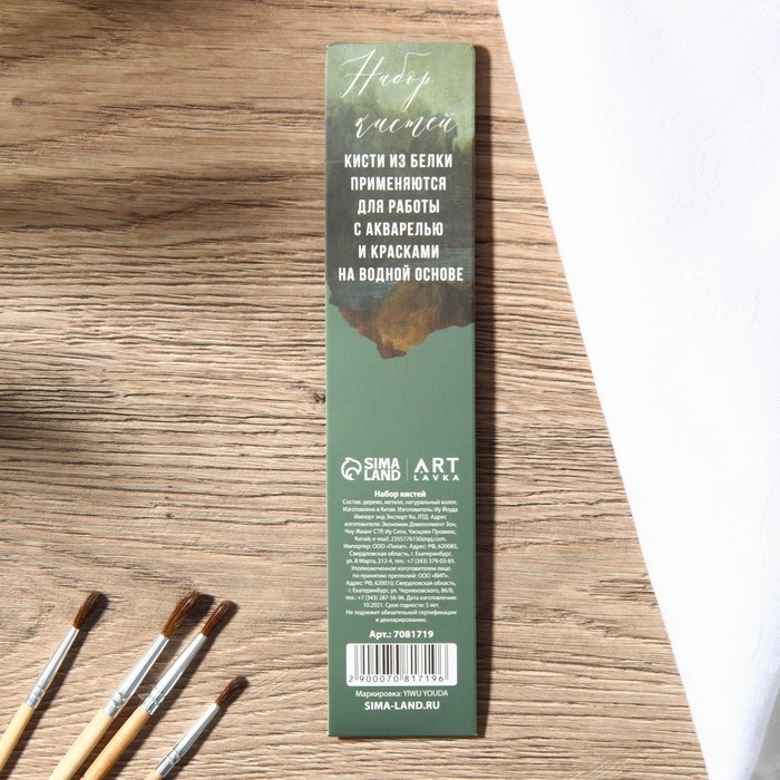 Кисть для рисования набор 4 шт. белка «TRUE ART» № 1, 2, 3, 4 Кисть для рисования набор 4 шт. белка «TRUE ART» № 1, 2, 3, 4