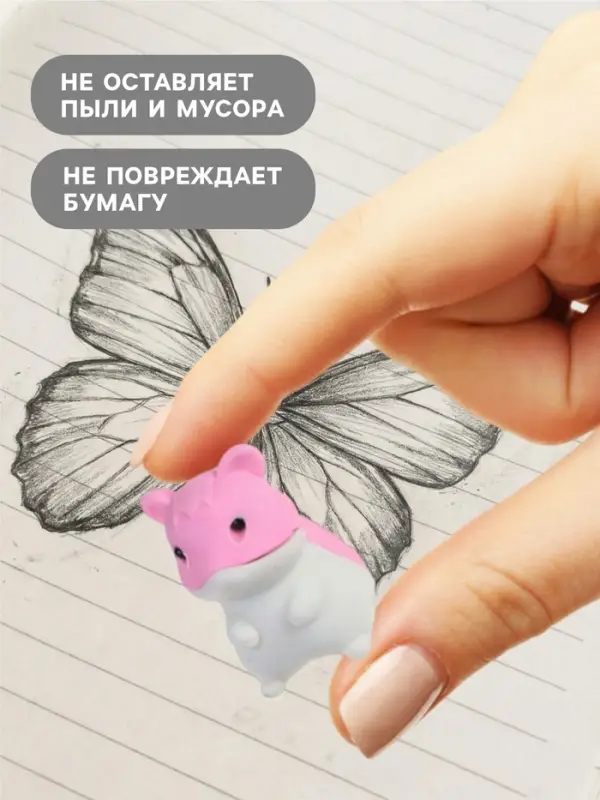 Ластик фигурный &laquo;Хомяк&raquo;, МИКС