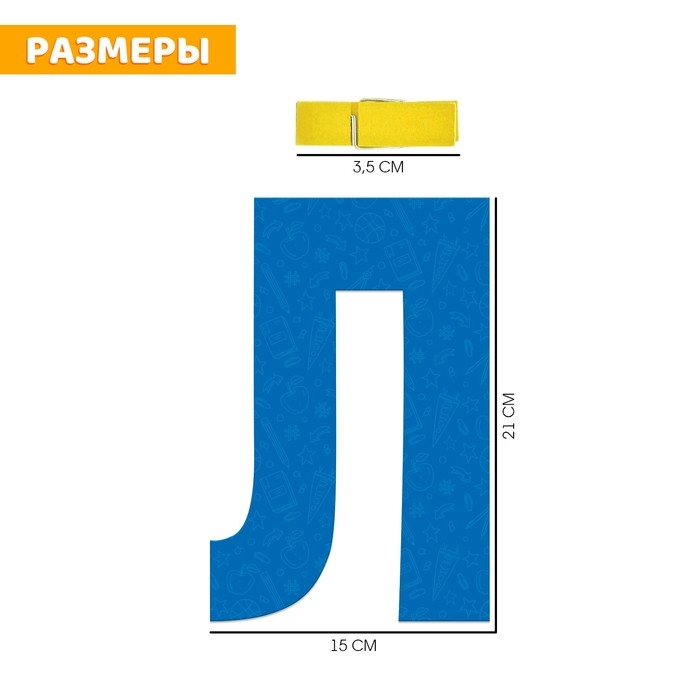 Обучающий набор с прищепками «Учимся говорить звуки» Обучающий набор с прищепками «Учимся говорить звуки»
