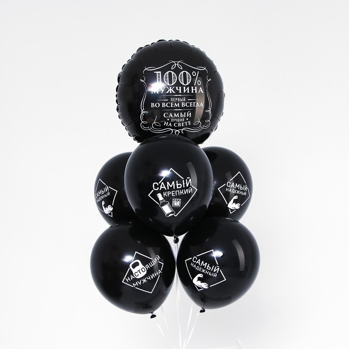 Набор воздушных шаров «100% мужчина», фольга, латекс, 6 шт. Набор воздушных шаров «100% мужчина», фольга, латекс, 6 шт.