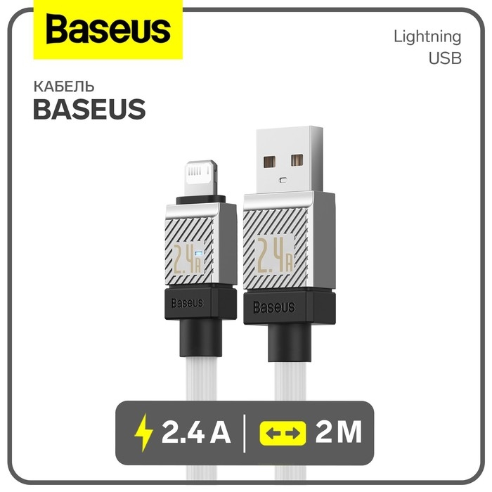 Кабель Baseus, Lightning - USB, 2.4 А, 2 м, белый Кабель Baseus, Lightning - USB, 2.4 А, 2 м, белый