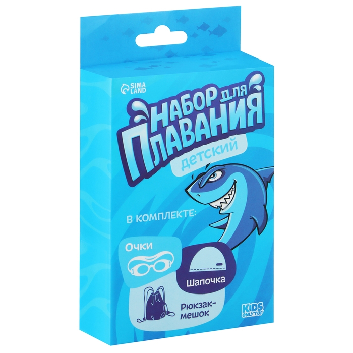 Набор для плавания детский ONLYTOP «Акула»: шапочка, очки, мешок