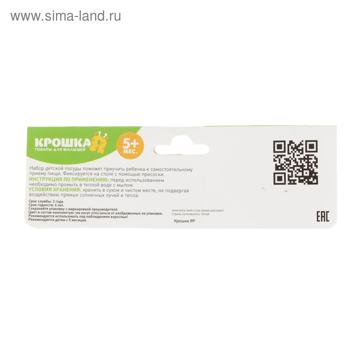 Набор для кормления, 3 предмета: миска 350 мл на присоске, крышка, ложка, цвет зелёный Набор для кормления, 3 предмета: миска 350 мл на присоске, крышка, ложка, цвет зелёный