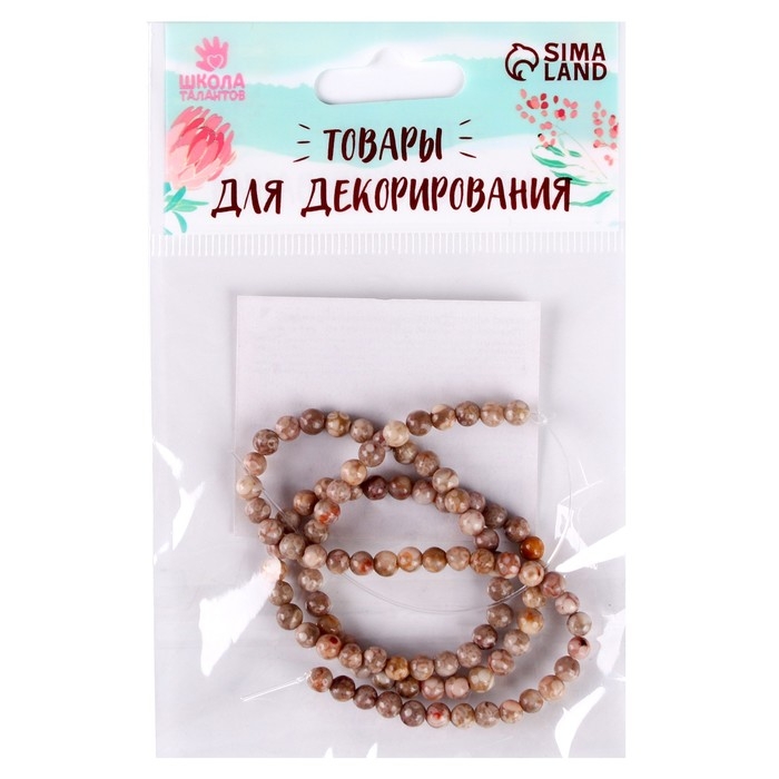 Бусины из натурального камня «Песочный агат» набор 90 шт., размер 1 шт. — 4 мм Бусины из натурального камня «Песочный агат» набор 90 шт., размер 1 шт. — 4 мм