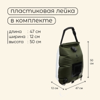 Душ туристический maclay, 20 л, уценка